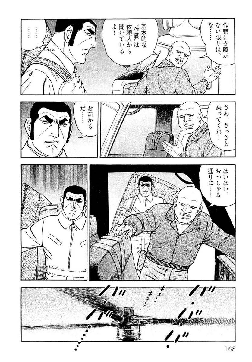 Page 168
