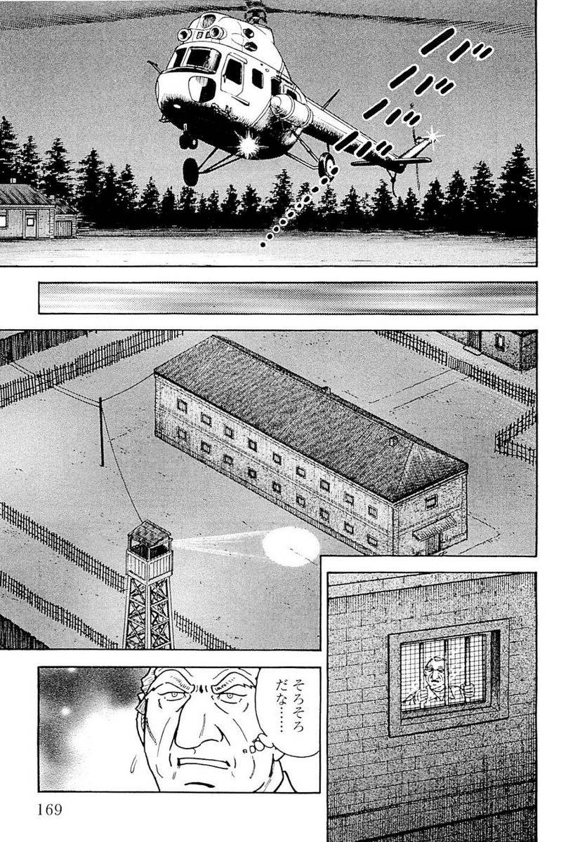 Page 169