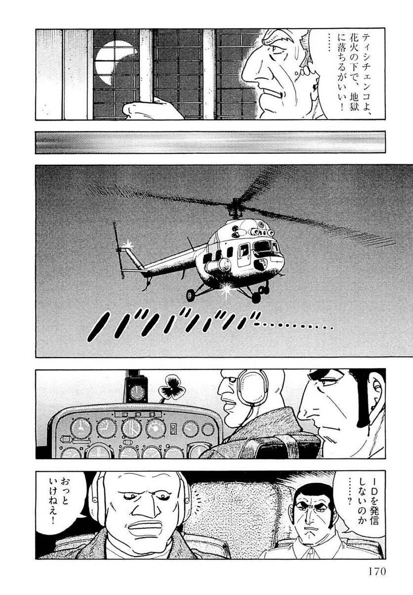 Page 170
