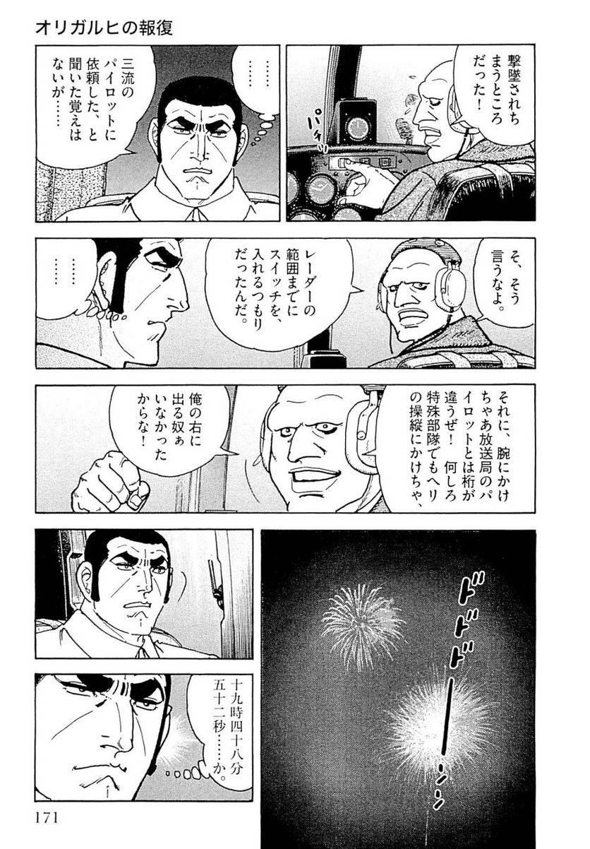 Page 171