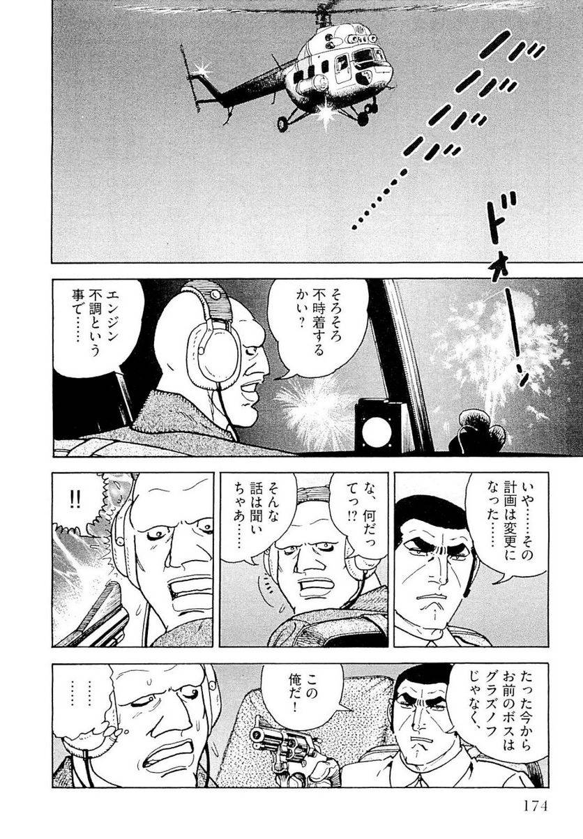 Page 174
