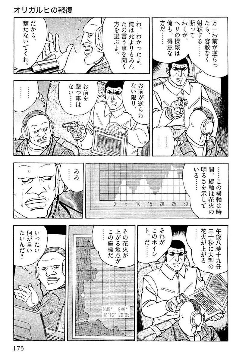Page 175