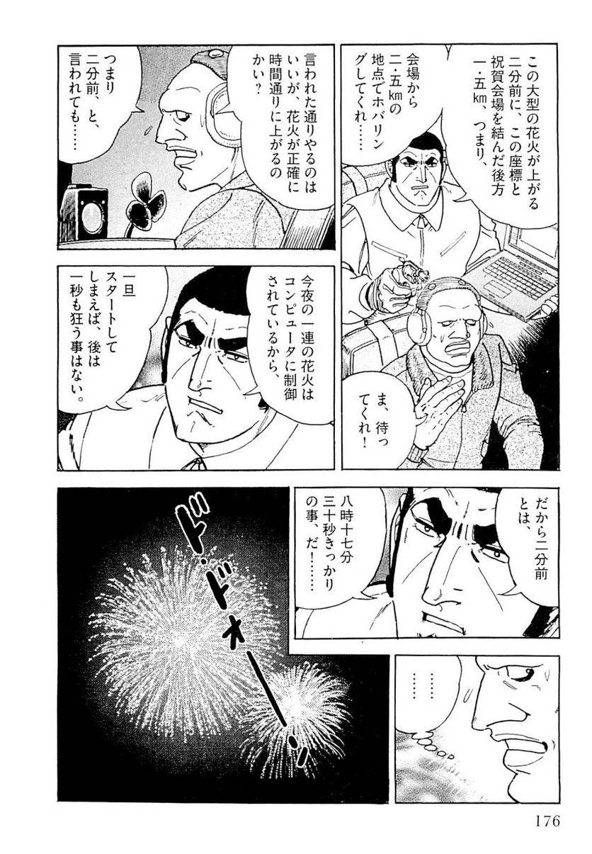 Page 176