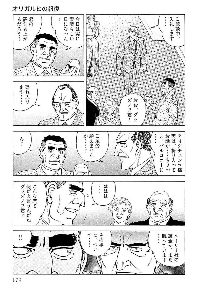 Page 179