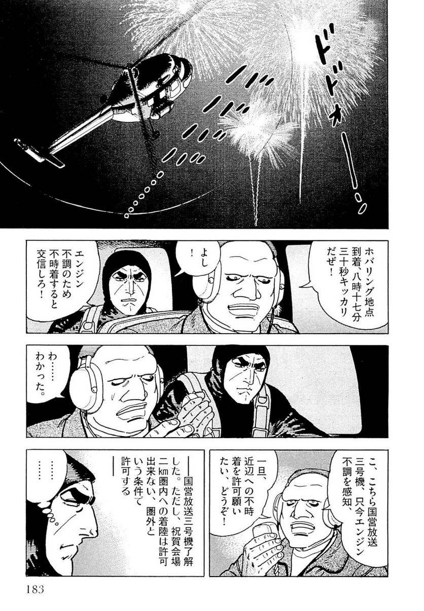 Page 183