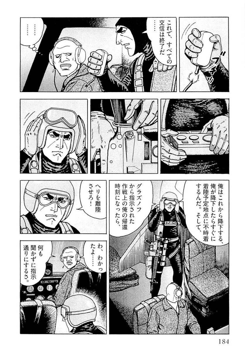 Page 184