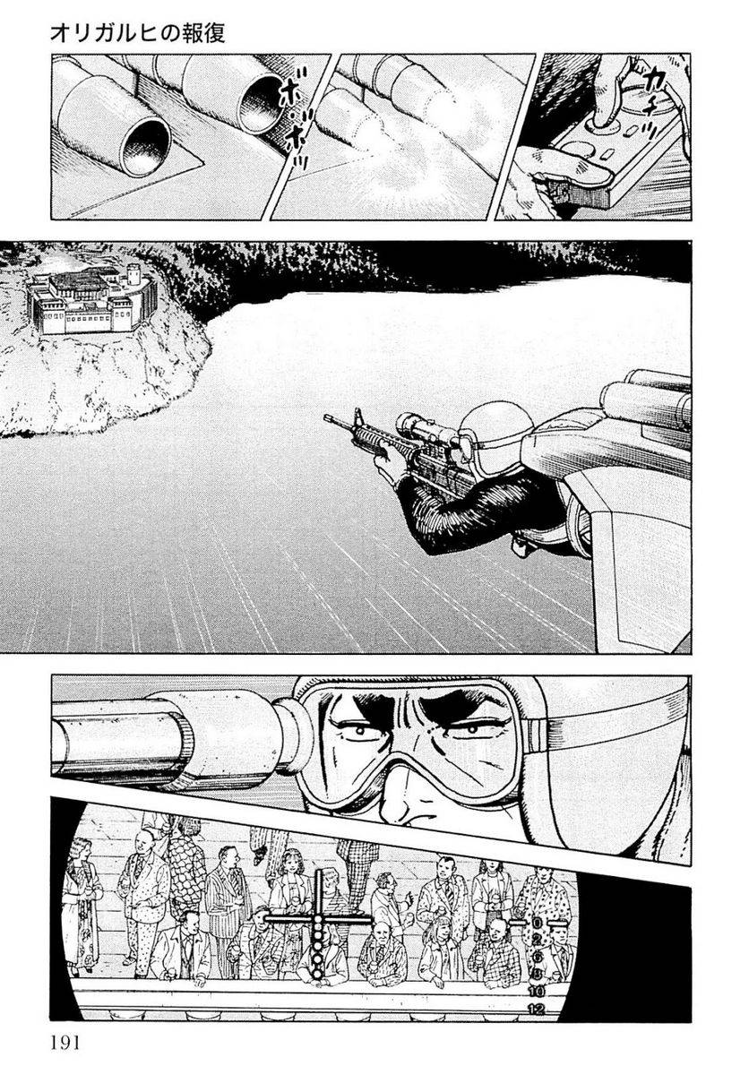 Page 191