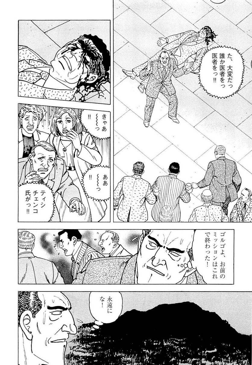 Page 194