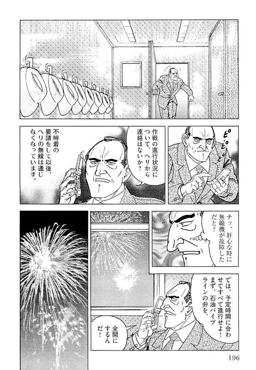 Page 196
