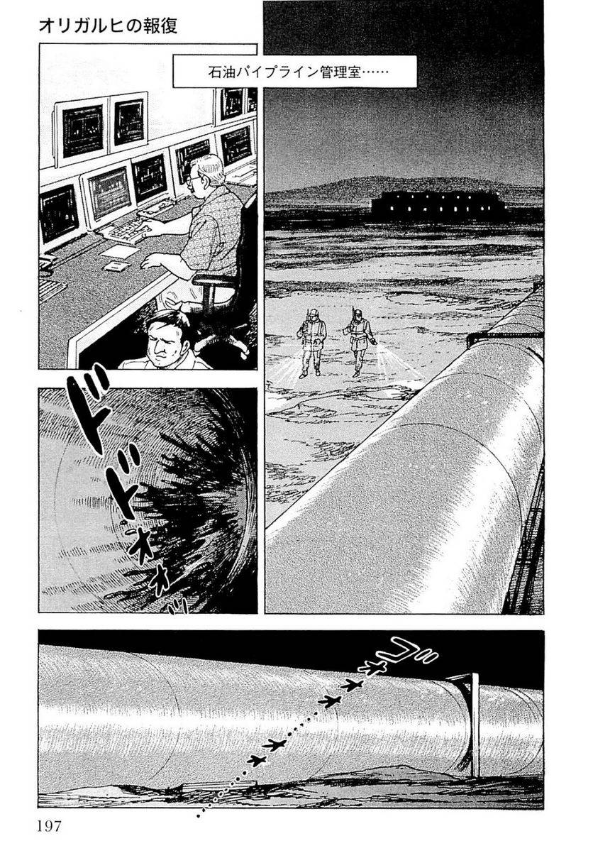 Page 197