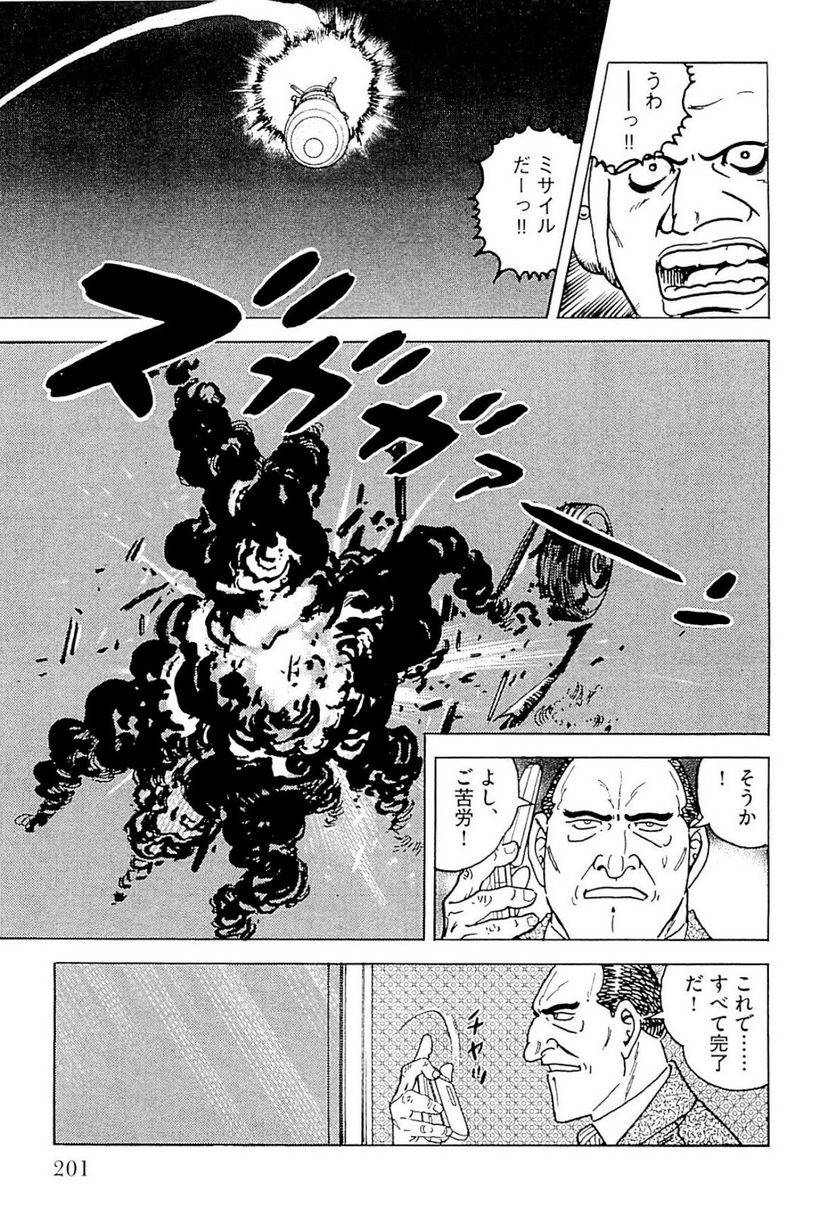 Page 201