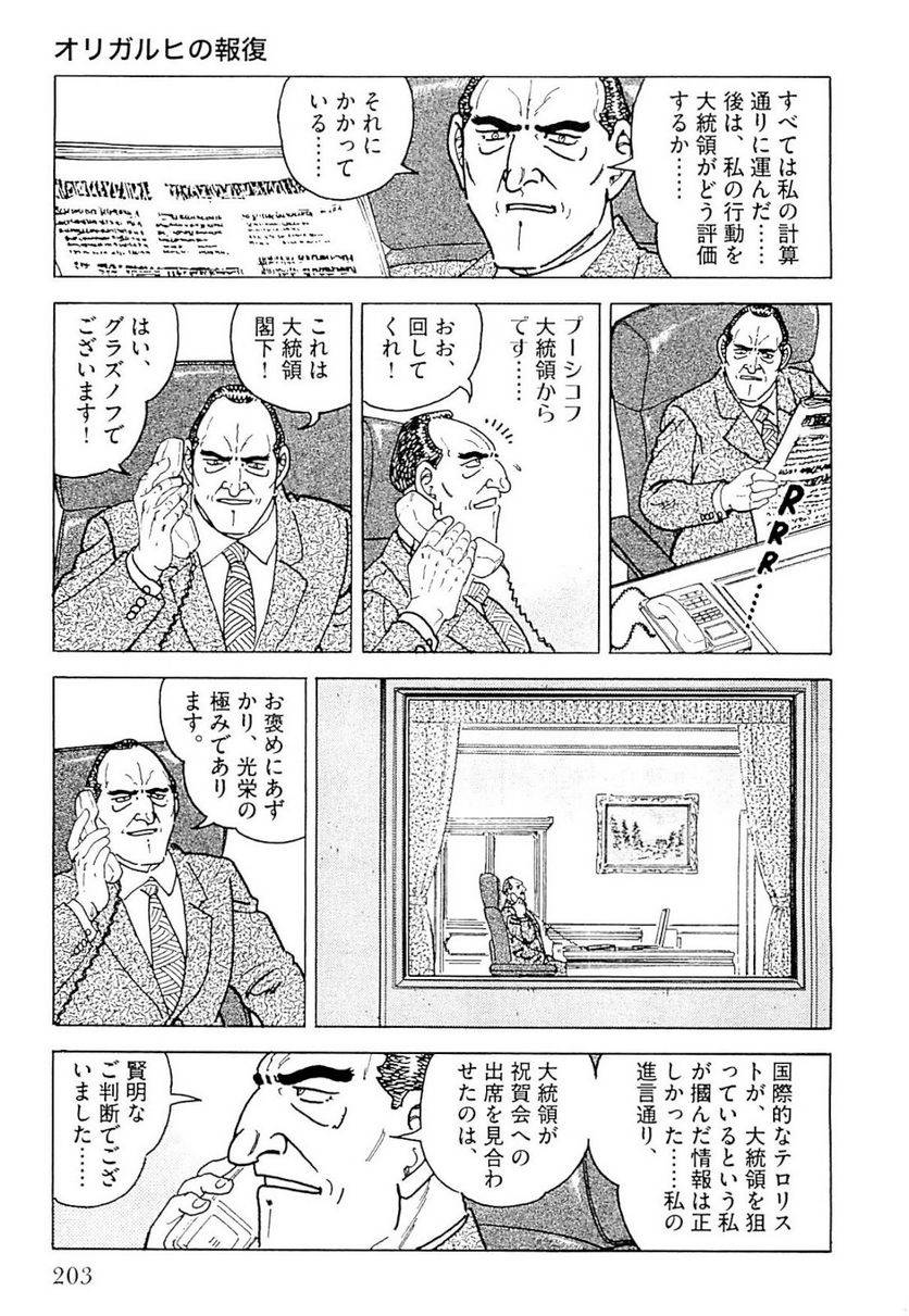 Page 203