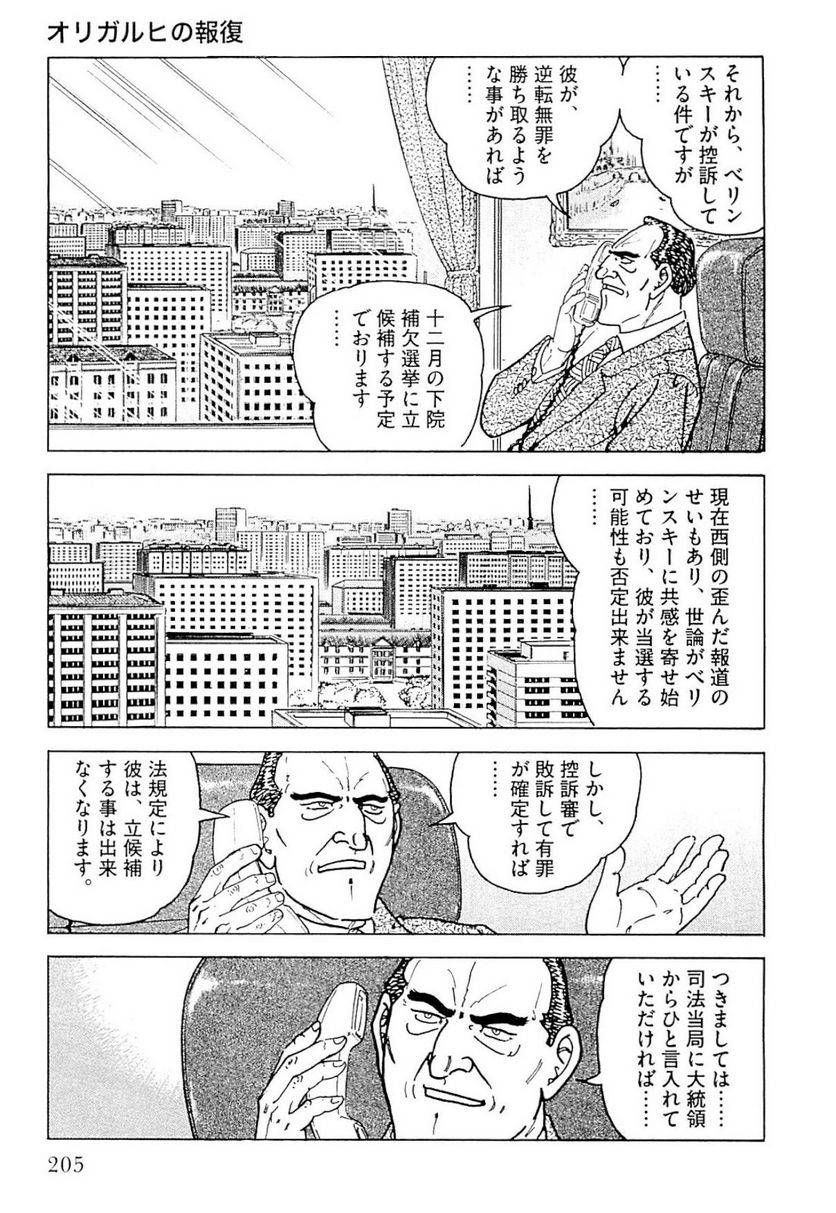 Page 205
