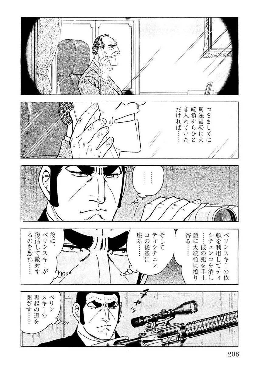 Page 206