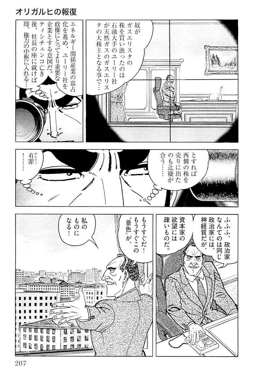Page 207
