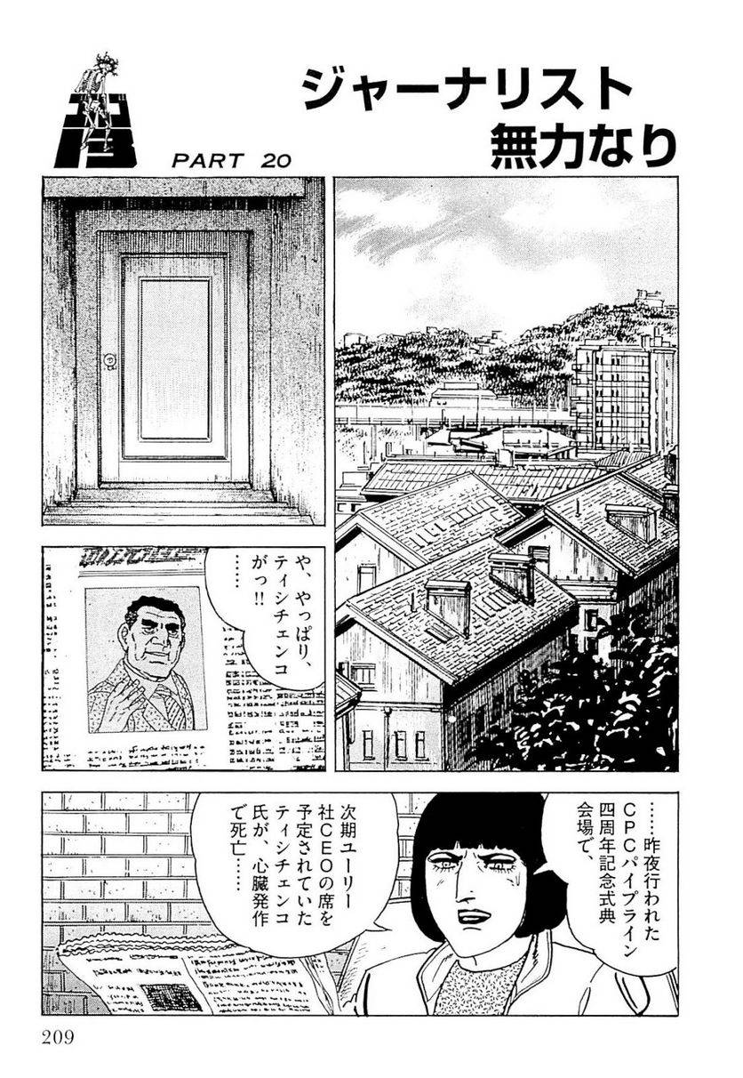 Page 209