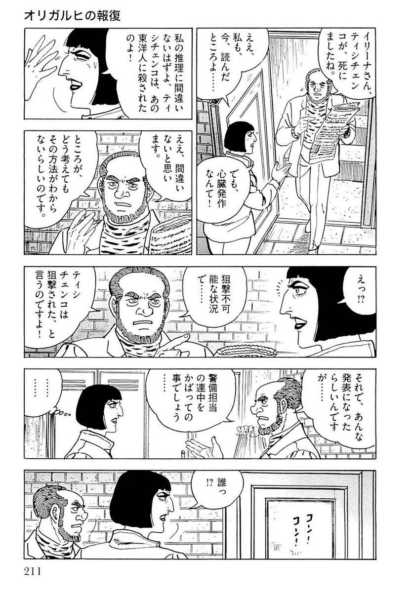 Page 211