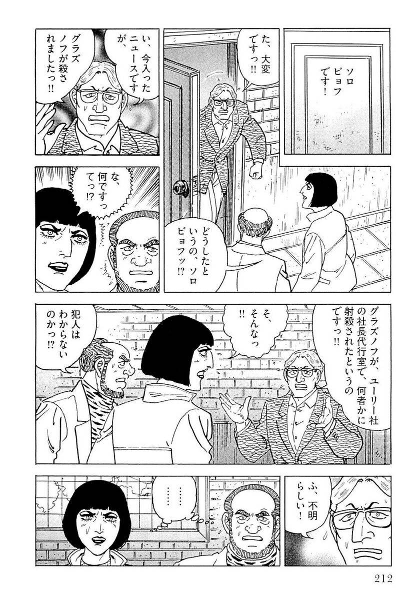 Page 212