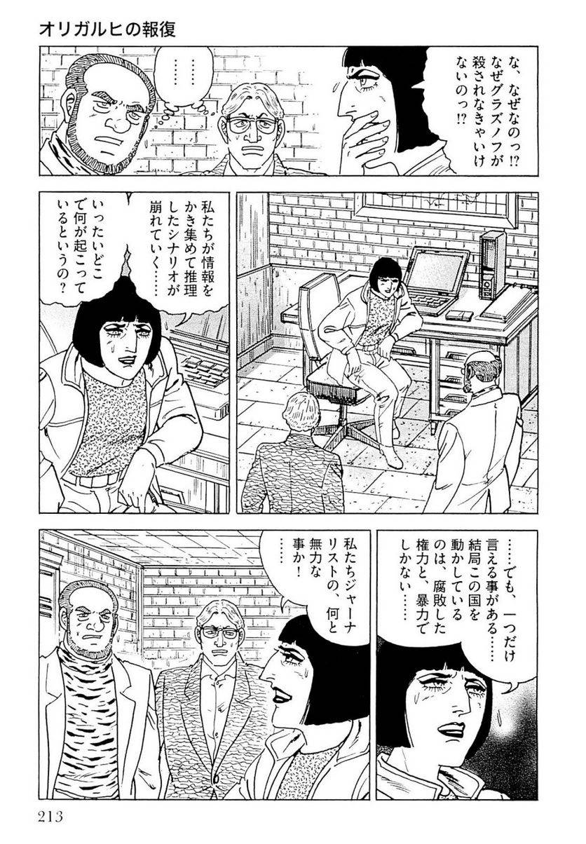 Page 213
