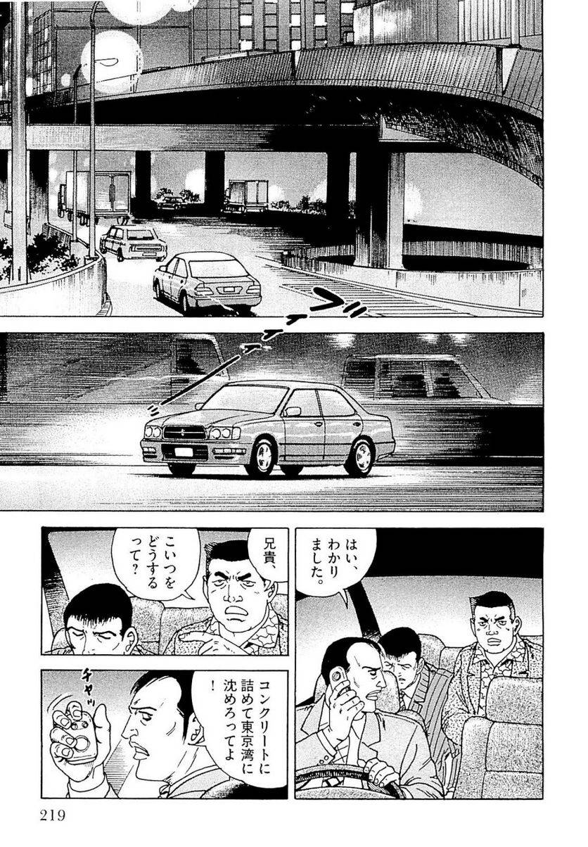 Page 219