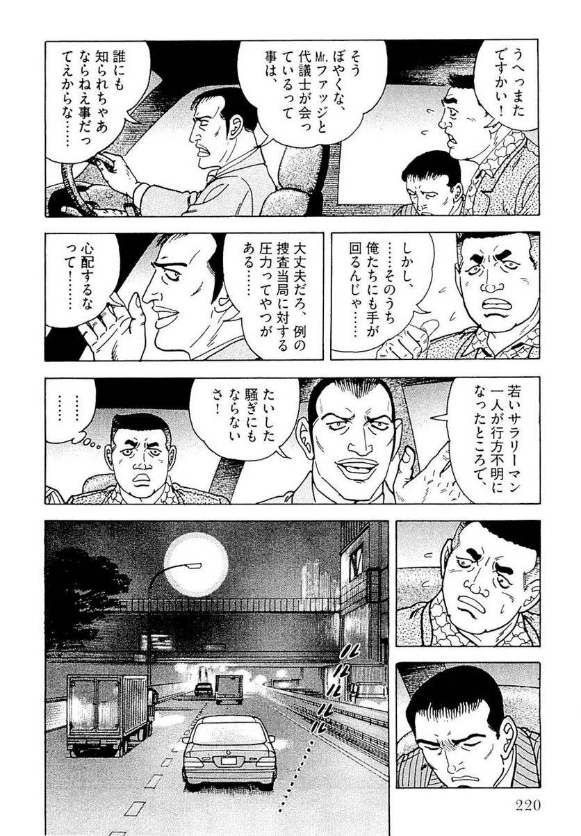 Page 220