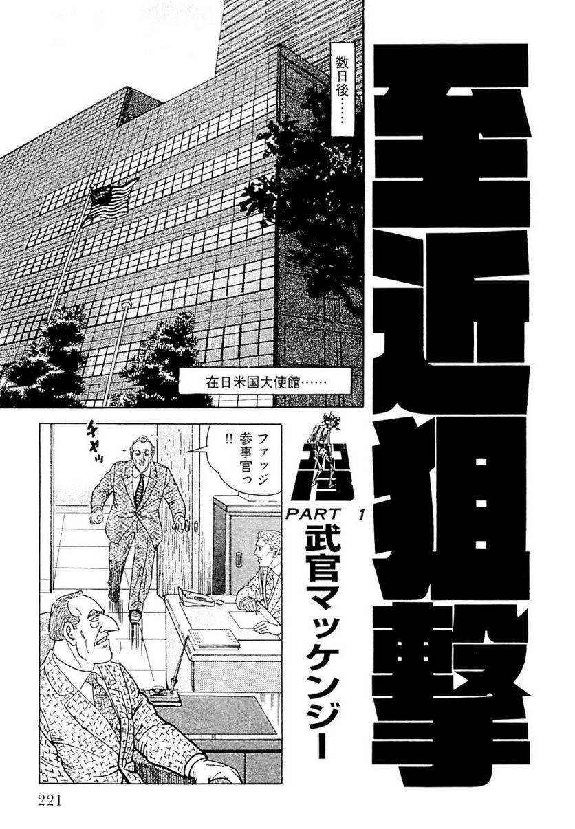 Page 221