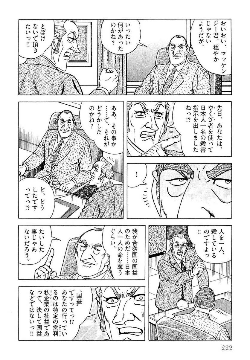 Page 222