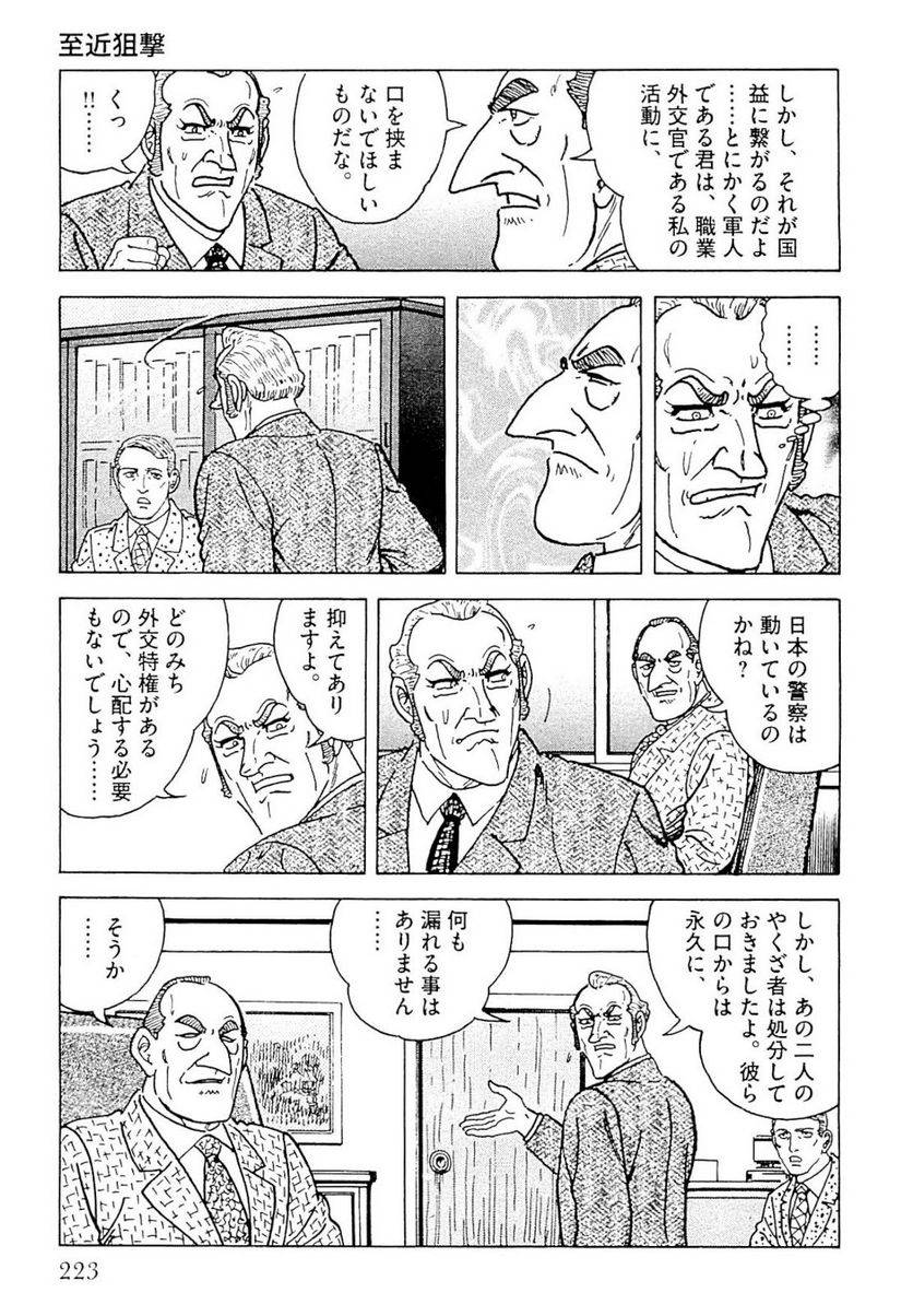 Page 223