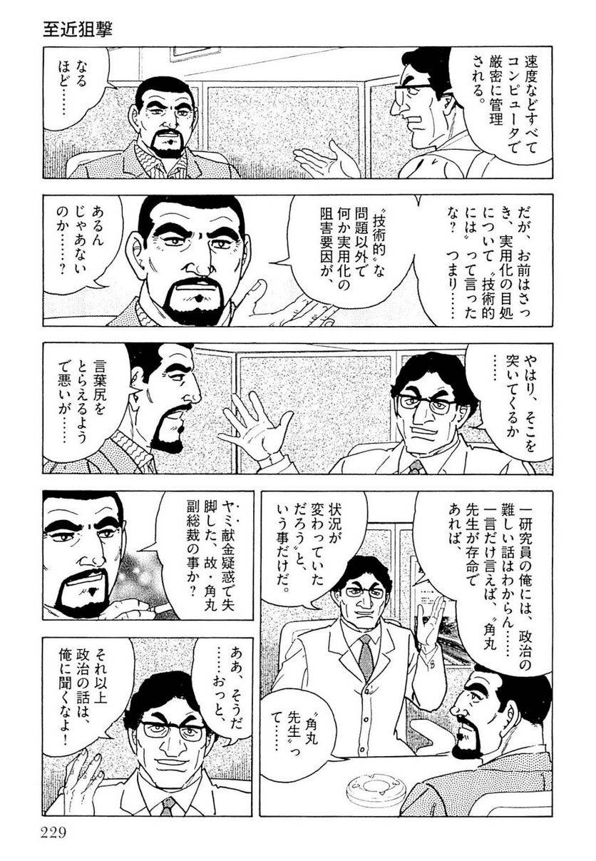 Page 229