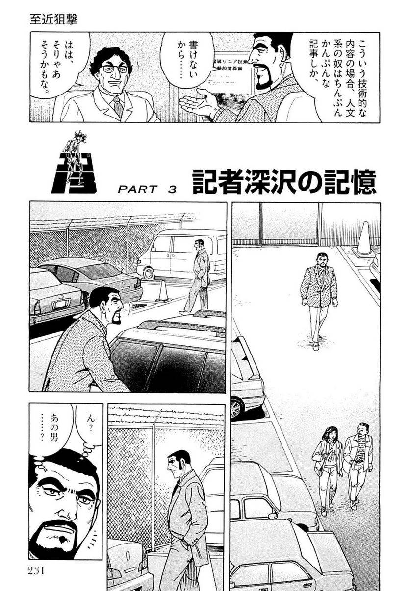 Page 231