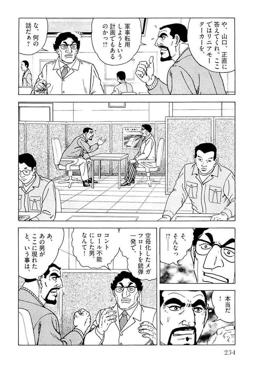 Page 234