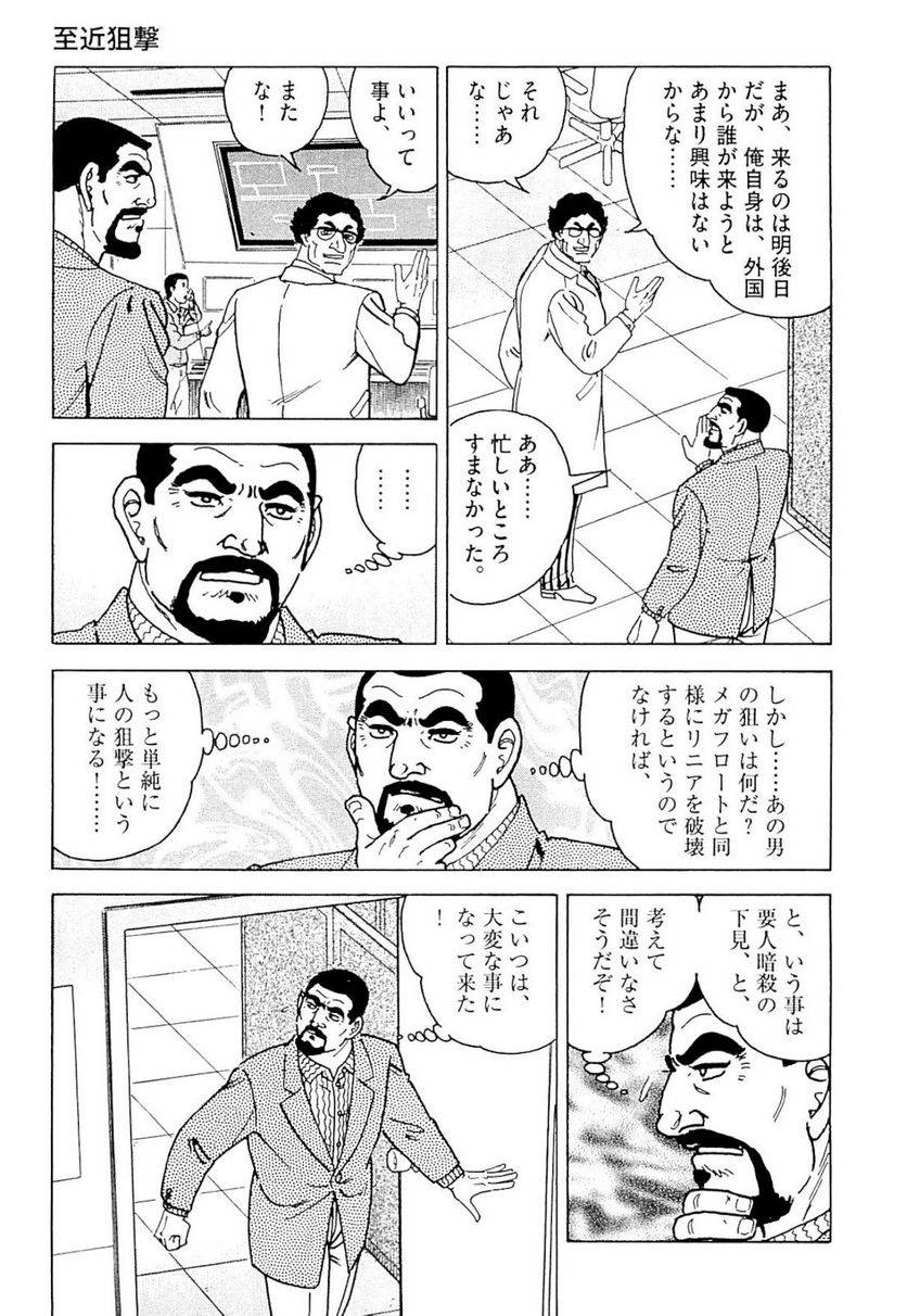 Page 237