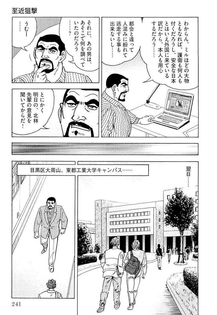 Page 241