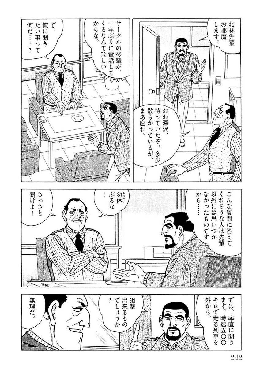 Page 242