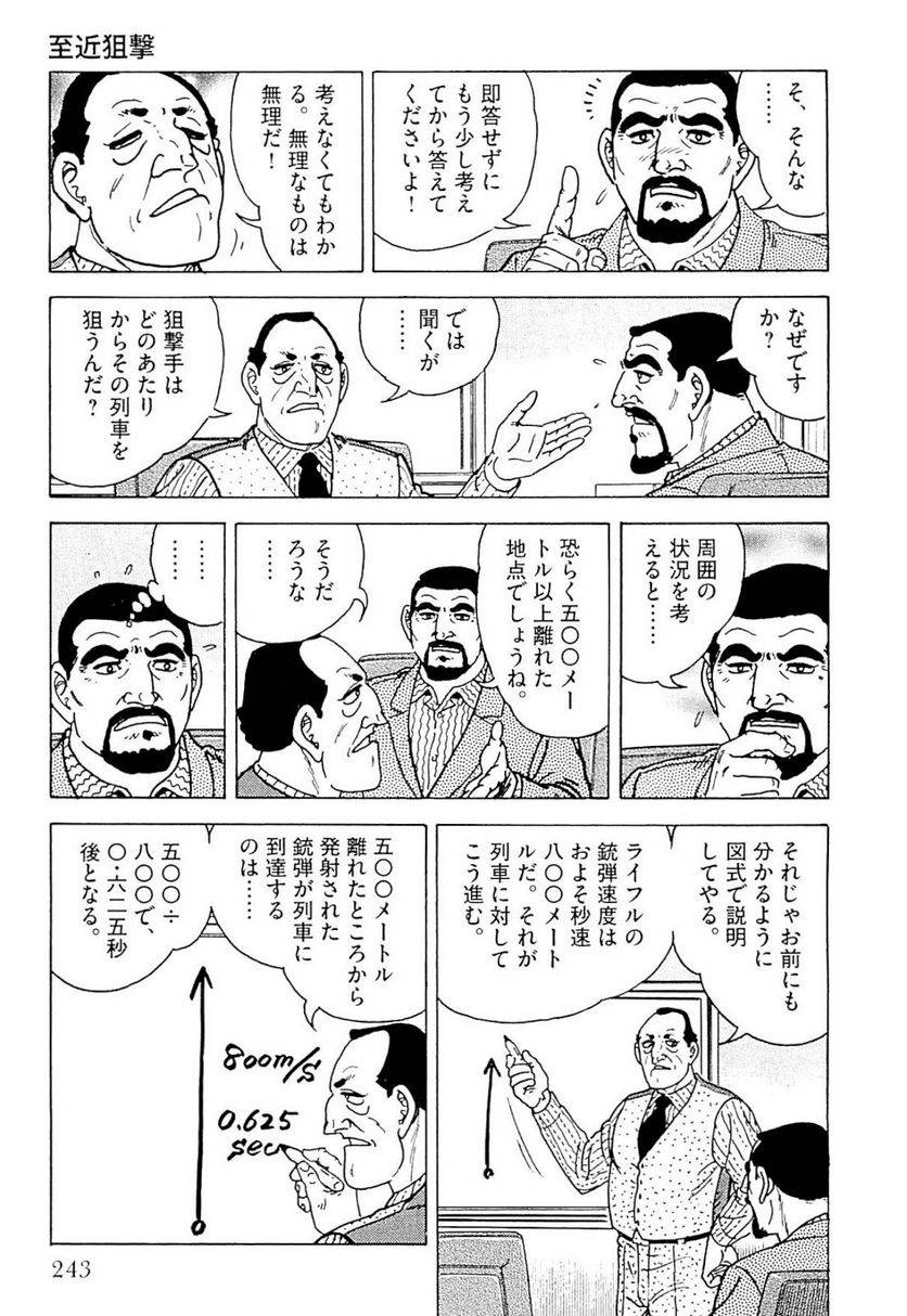 Page 243