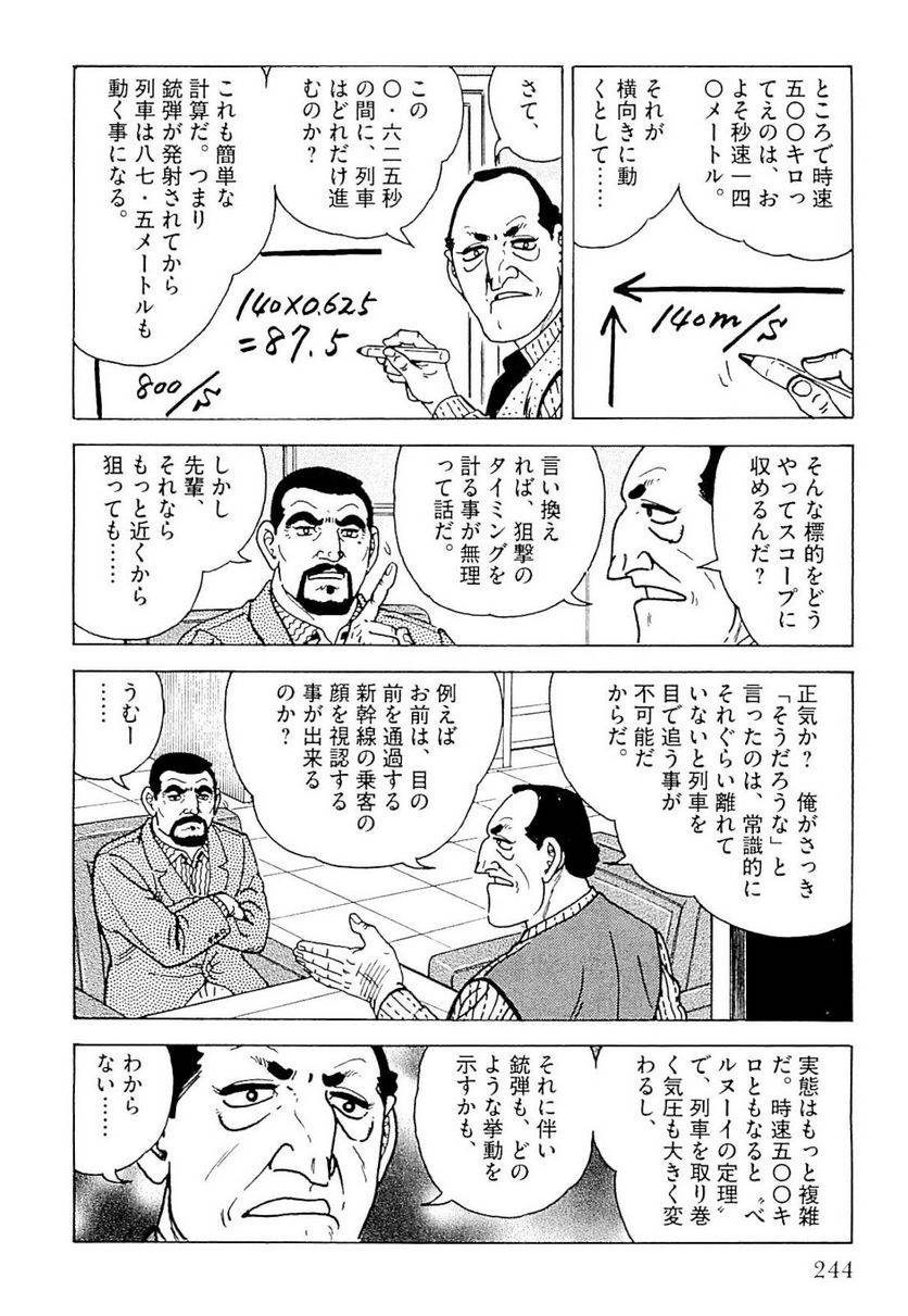 Page 244