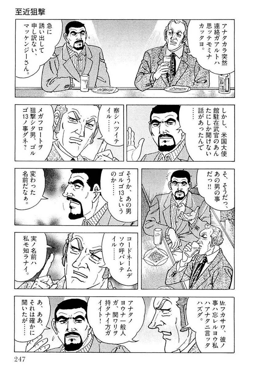 Page 247