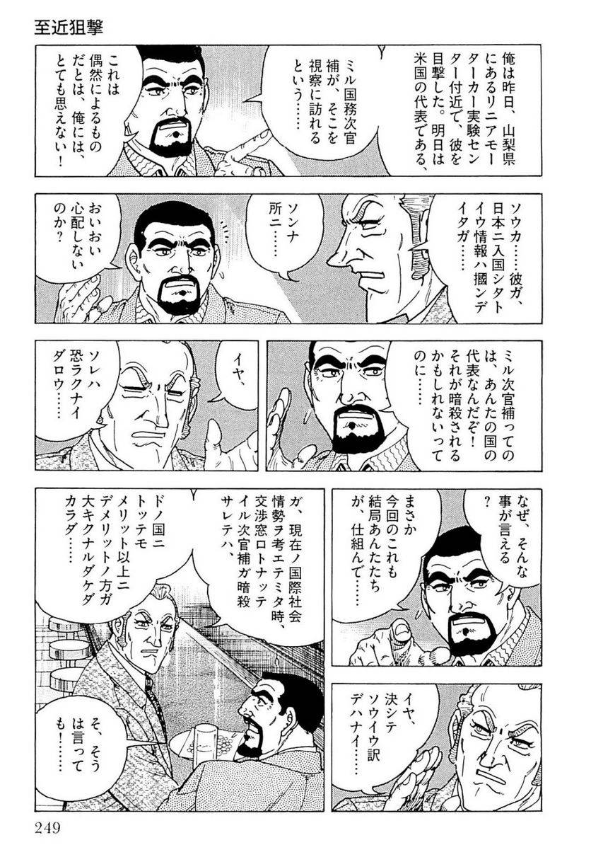 Page 249