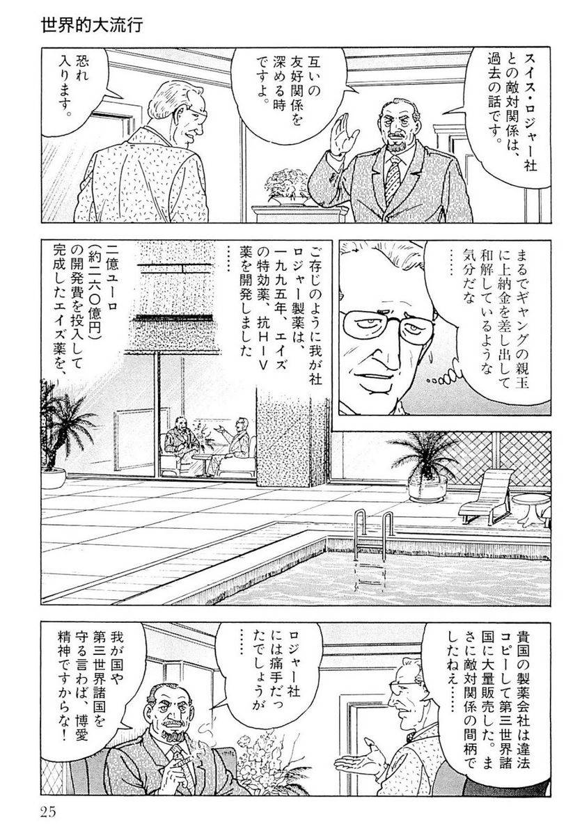Page 25