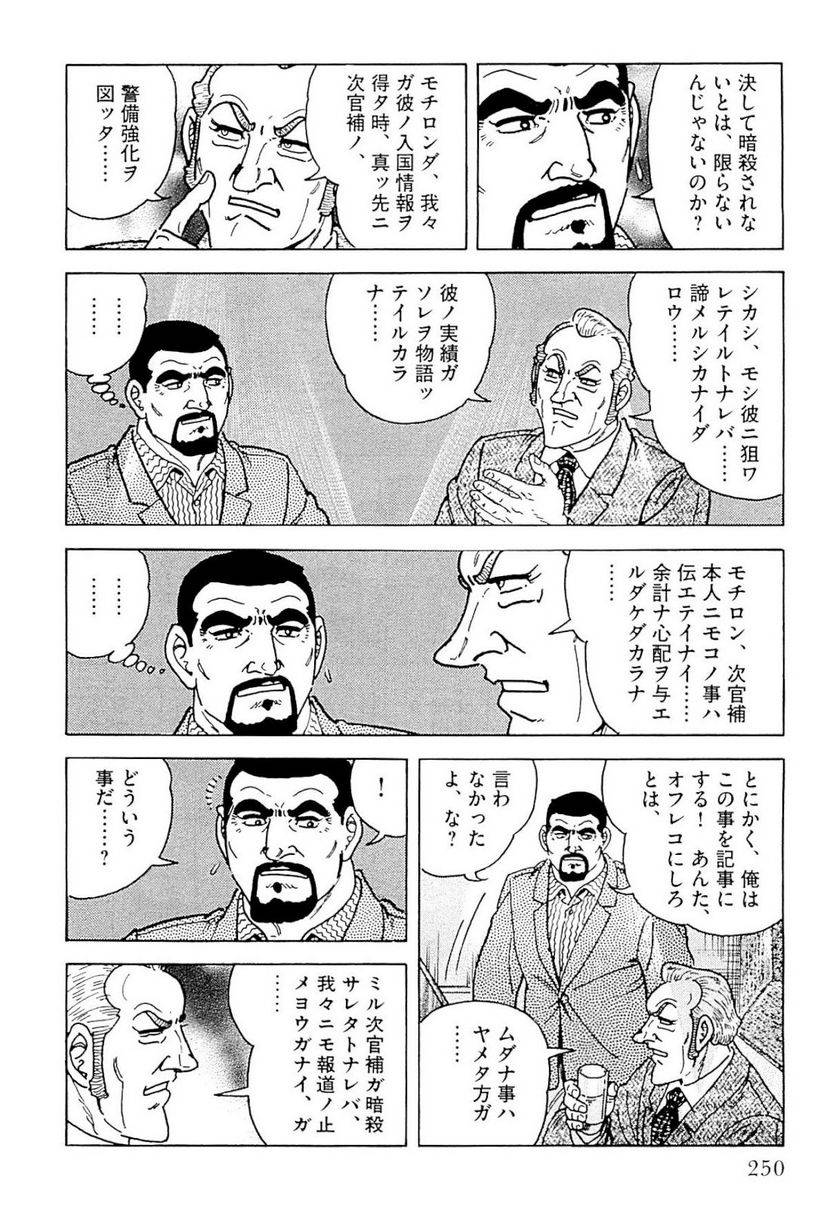 Page 250