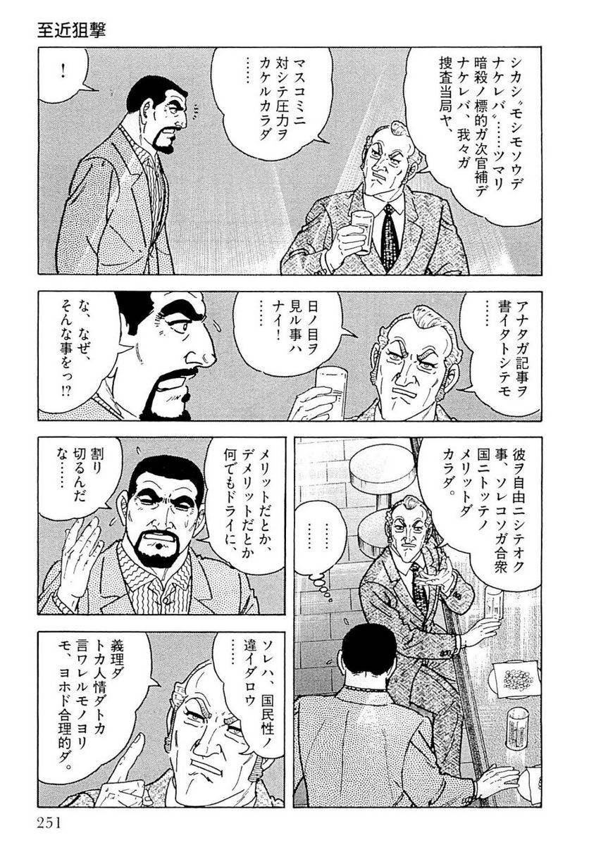 Page 251