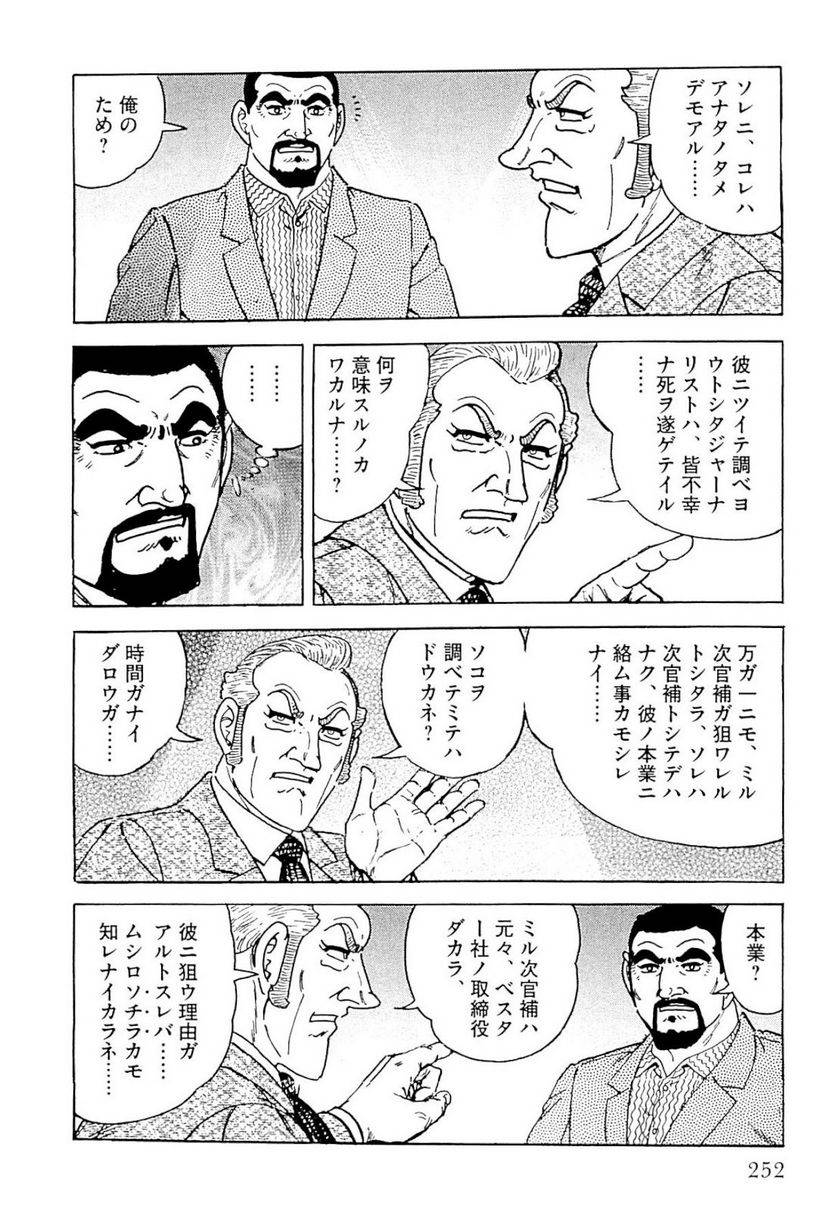 Page 252