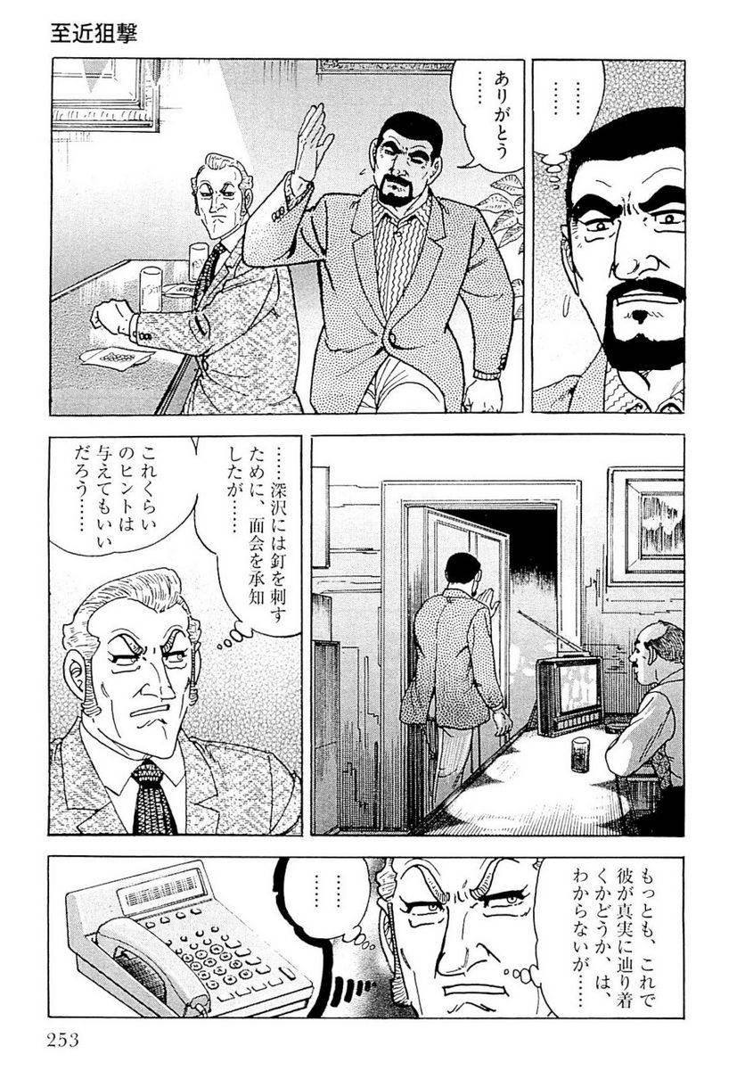 Page 253
