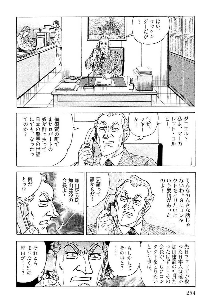 Page 254