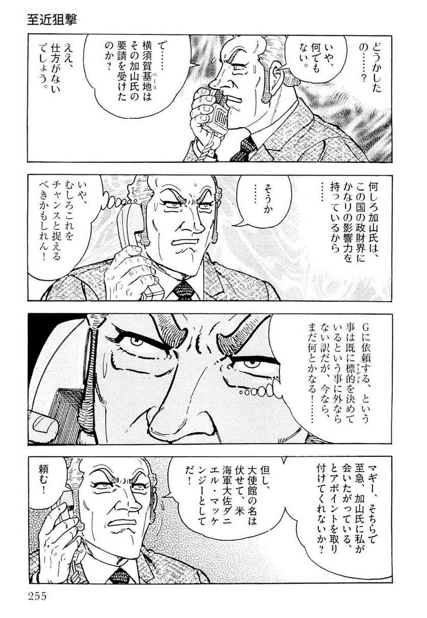 Page 255