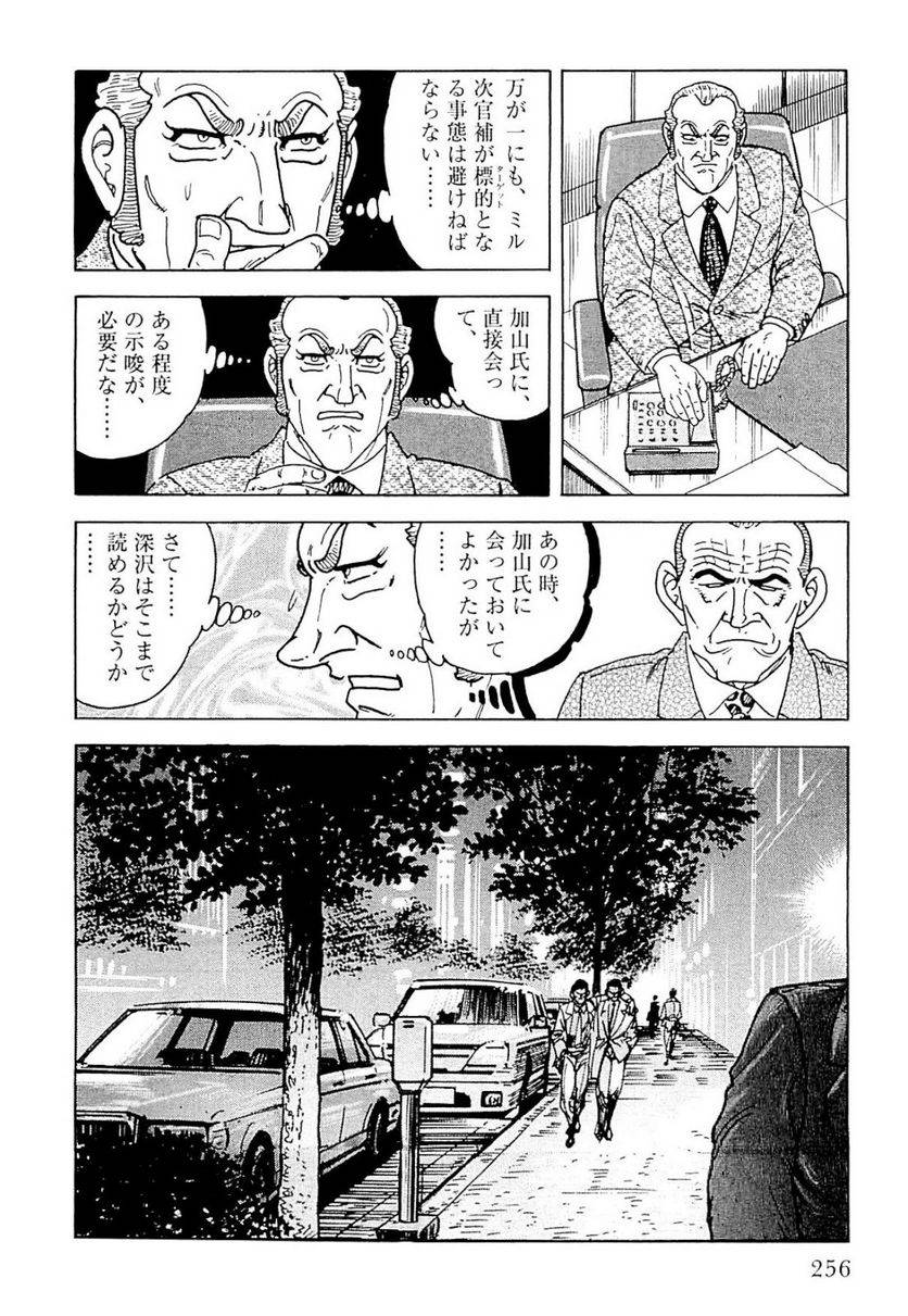 Page 256