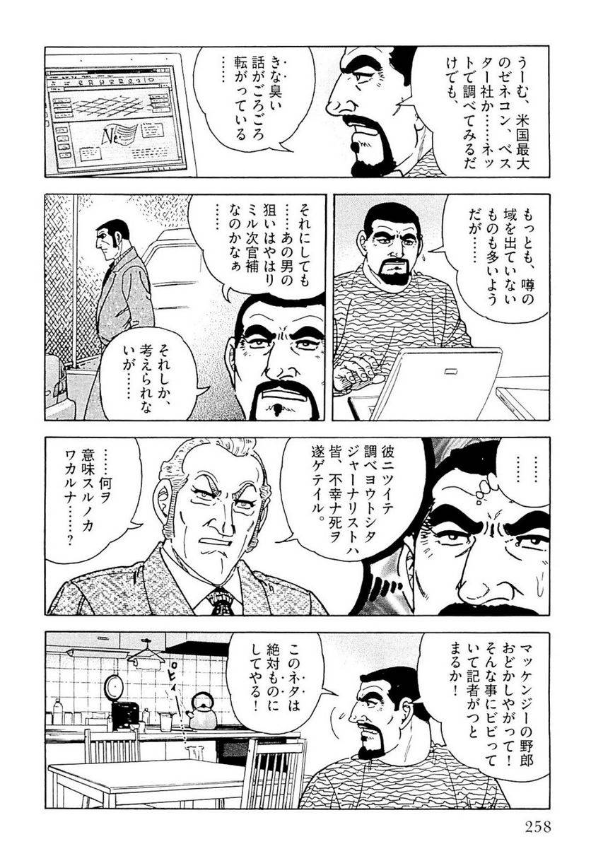 Page 258