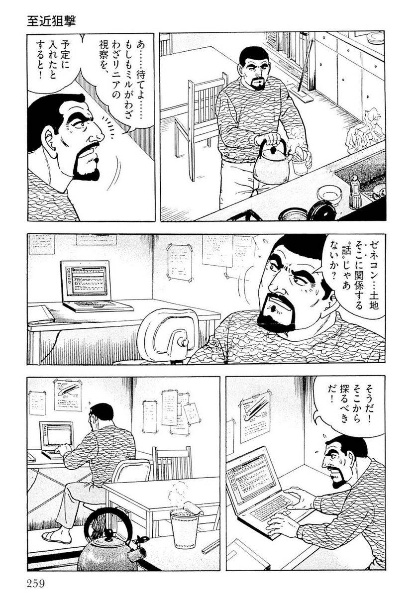 Page 259