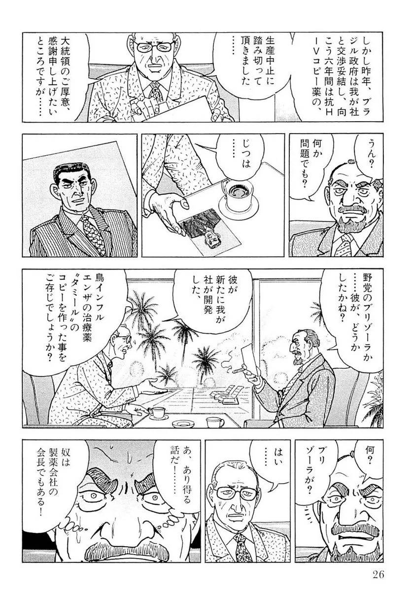 Page 26