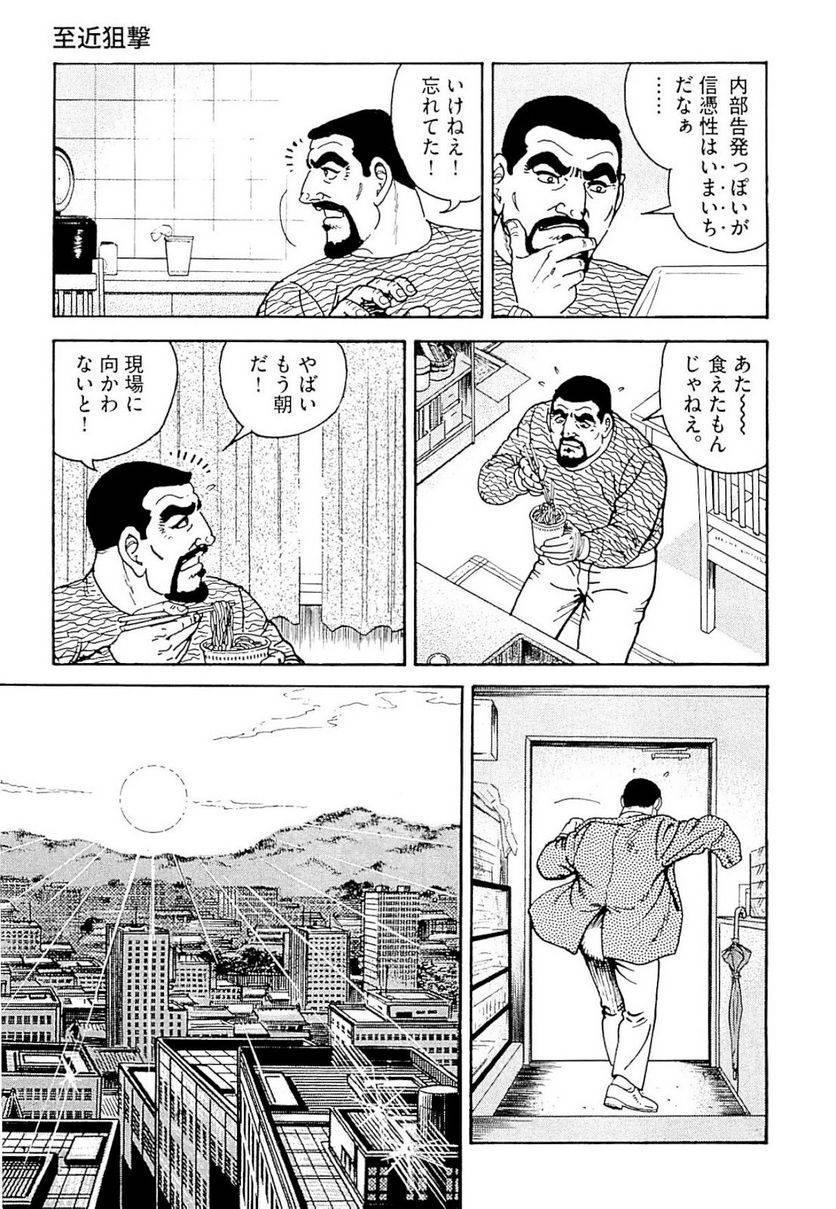 Page 261